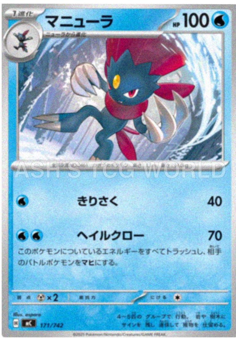 Weavile
